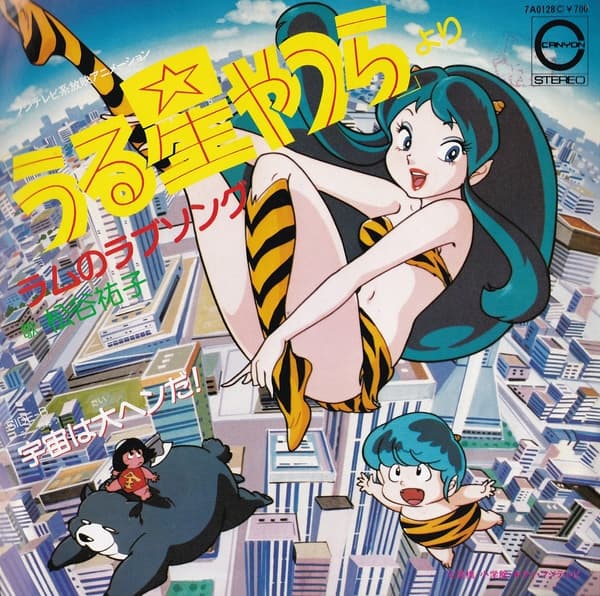 Lum no Love Song - Uchuu wa Taihen da!