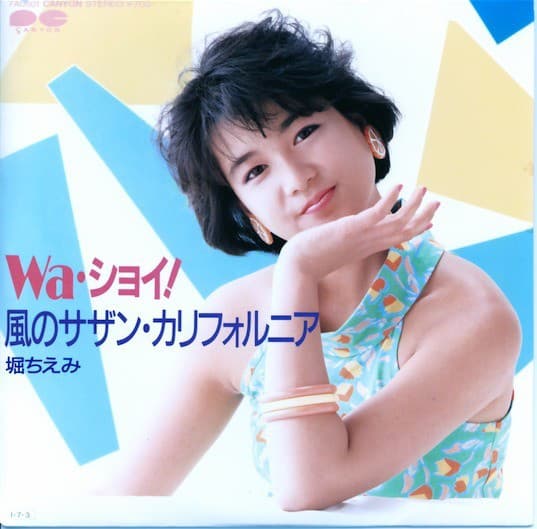 WA・Shoi ! - Kaze no Sazan California