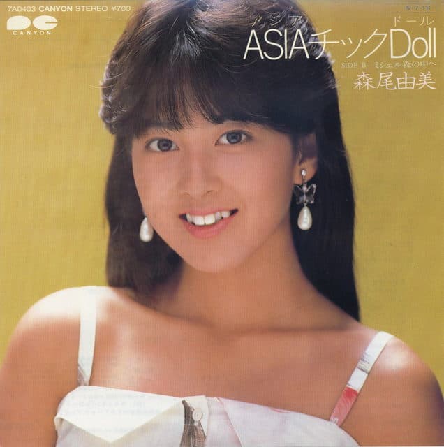 Asian Chick Doll - Misheru Mori no Naka e