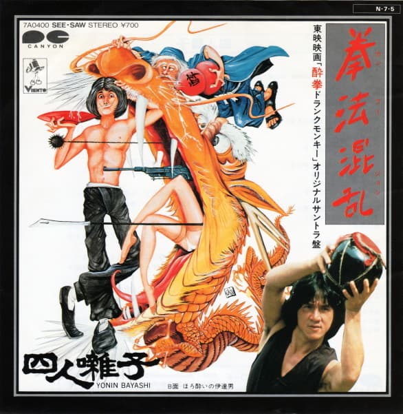 Kenpo Konran - Horoyoi no Dateotoko