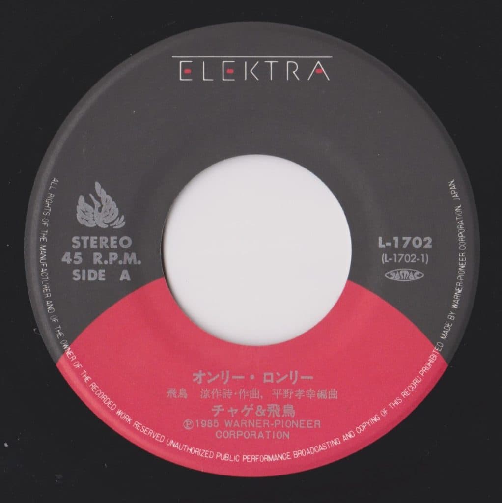 Only Lonely - Shakin' Night