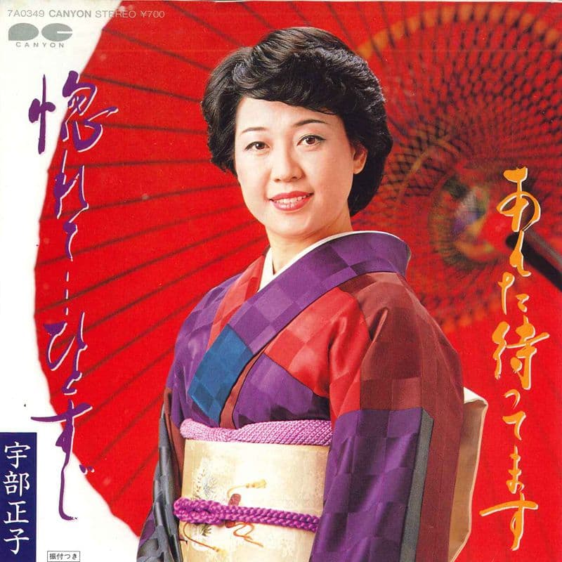Anta Mattemasu - Horete Hitosuji