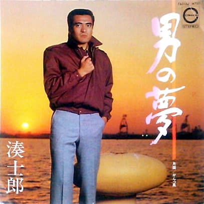 Otoko no Yume - Karakkaze