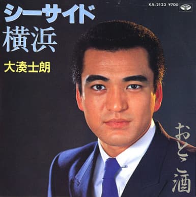 Shiro Minato