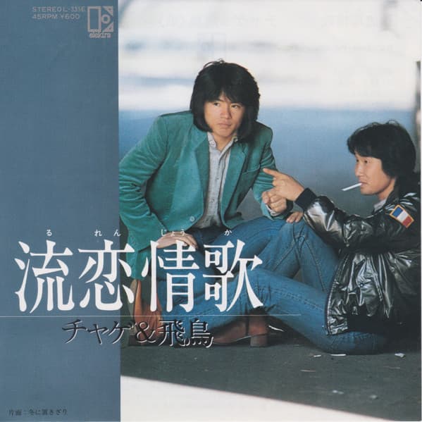 Rurenjoka - Fuyu ni Okizari
