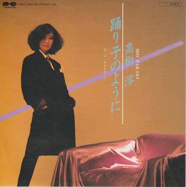Odoriko no Yoni - Fuyu no Bosa Nova