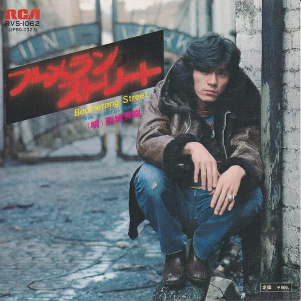 Boomerang Street - Hageshī Ame no Naka e