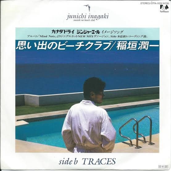 Omoide no Beach Club - Traces