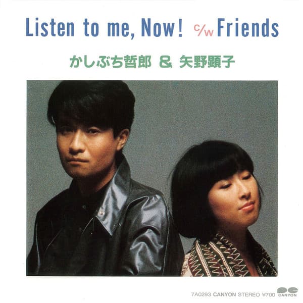 Listen To Me, Now ! - Friends