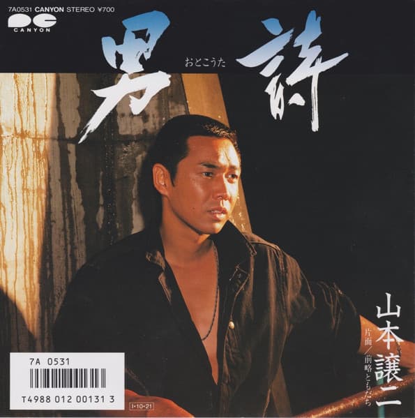 Otokouta - Zenryaku Tomodachi