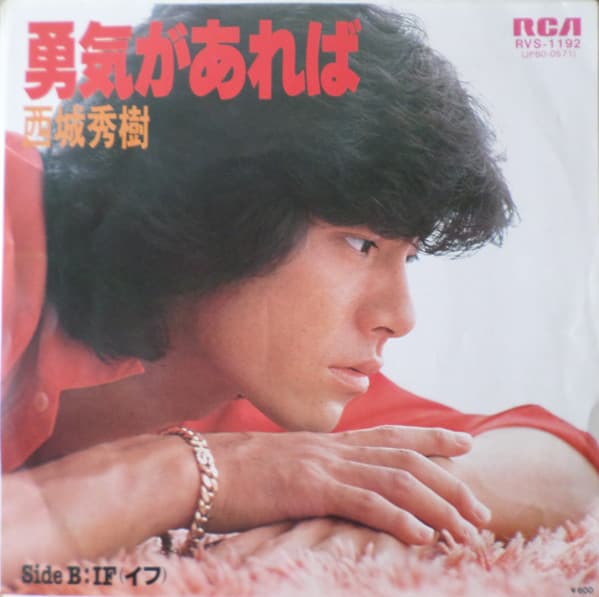 Yukigareba - If