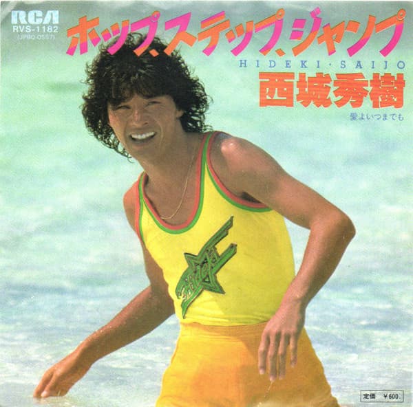 Hop Step Jump - Ai yo Itsu Made Mo