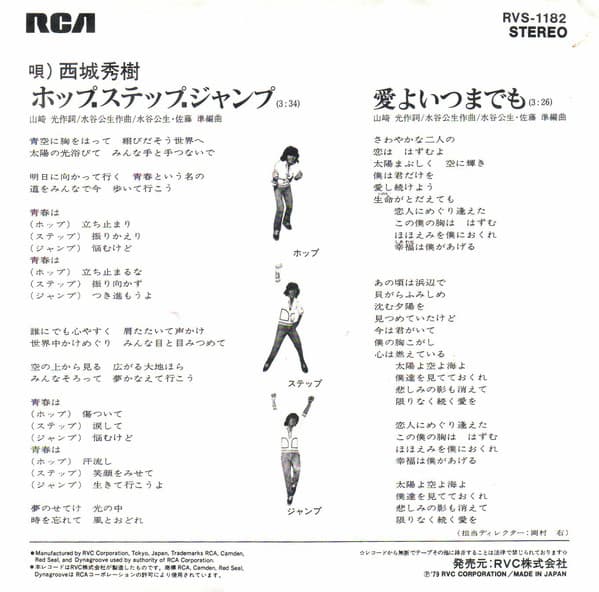 Hop Step Jump - Ai yo Itsu Made Mo