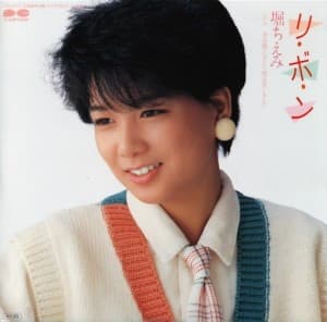 Ribon - Kimi wa Boku Janai, Boku wa Kimi Janai