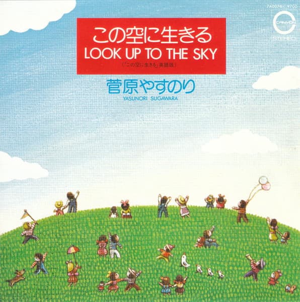Kono Sora ni Ikiru - Look Up To The Sky (English)