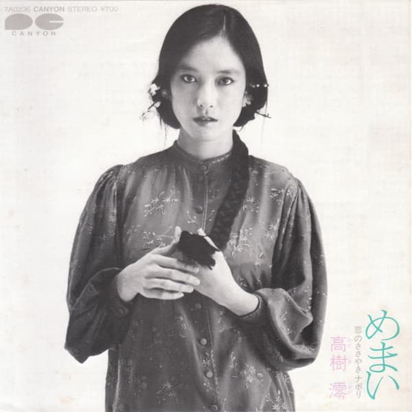Memai - Koi no Sasayaki Napori
