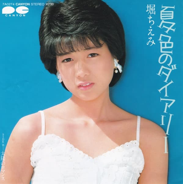 Natsu Iro no Diary - Taiyo no Romance