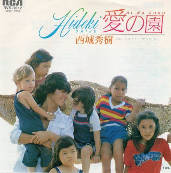 Ai no Sono - Only Rubbing You