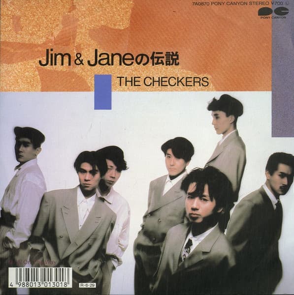 Jim & Jane no Densetsu - On The Way