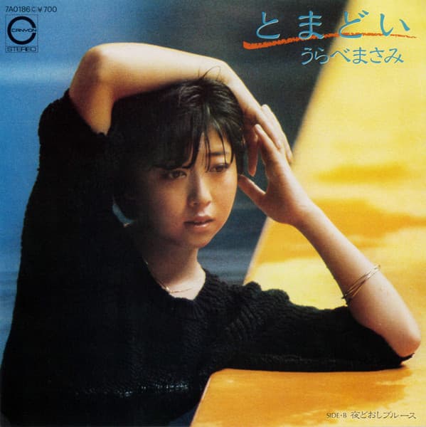 Tomadoi - Yodoshi Blues