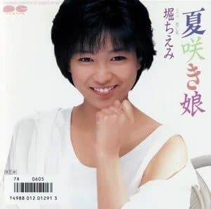 Natsu Saki Musume - Warui Natsu