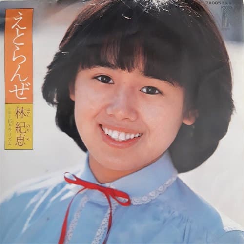 Etranze - 16 Kirarhythm