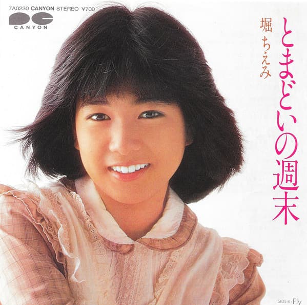 Tomadoi no Shumatsu - Fly