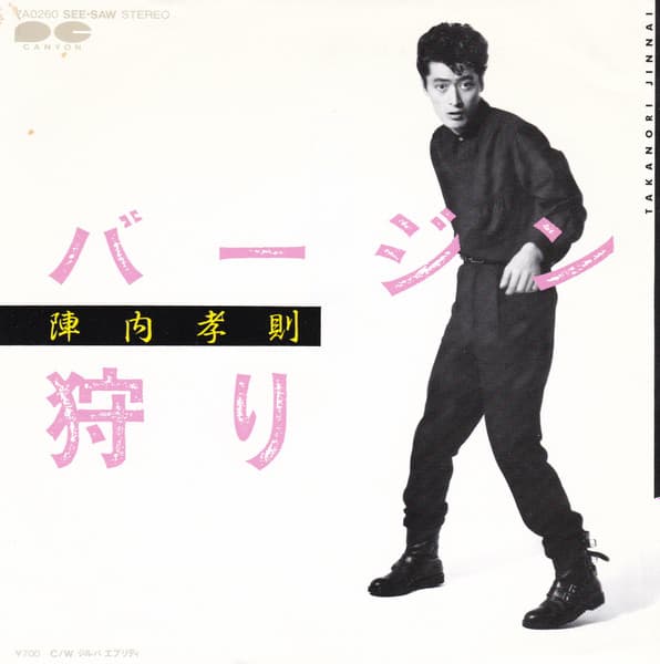 Virgin Kari - Jilba Everyday