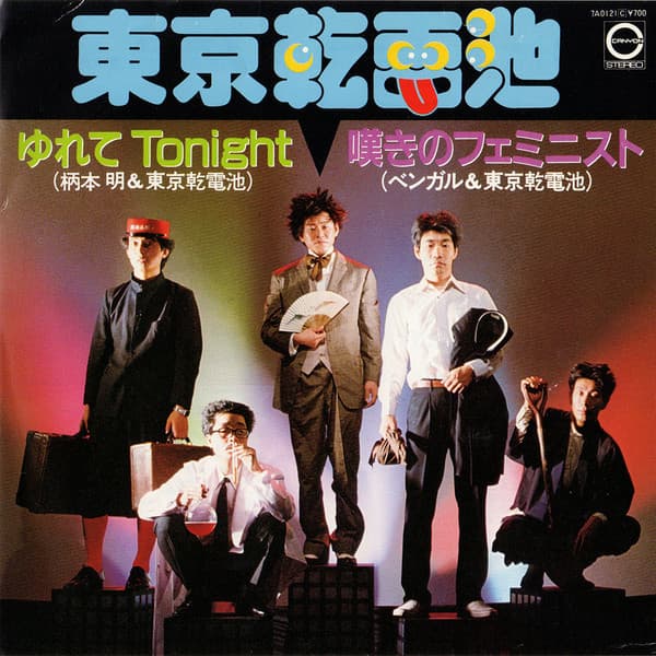 Tokyo Kandenchi