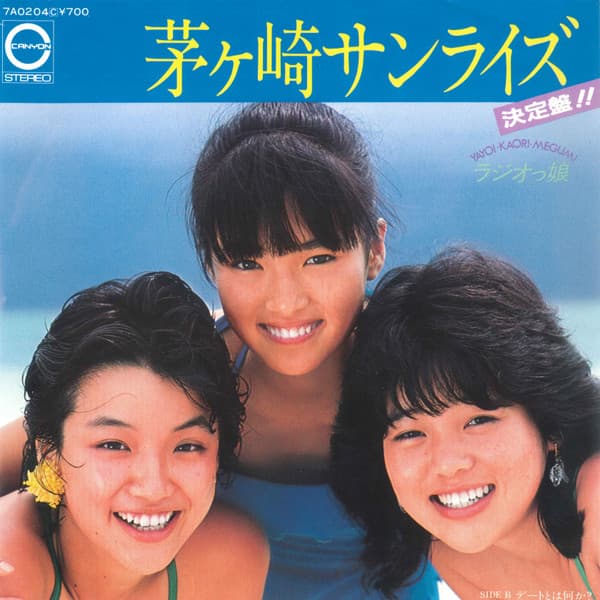 Chigasaki Sunrise - Date to Wa Nani Ka ?