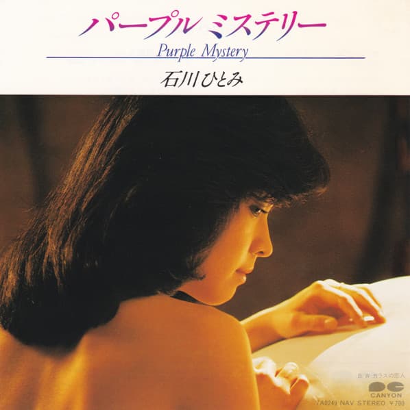 Purple Mystery - Glass no Koibito