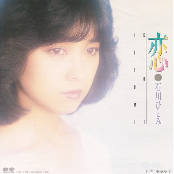 Koi - Nani wo Iwanaide