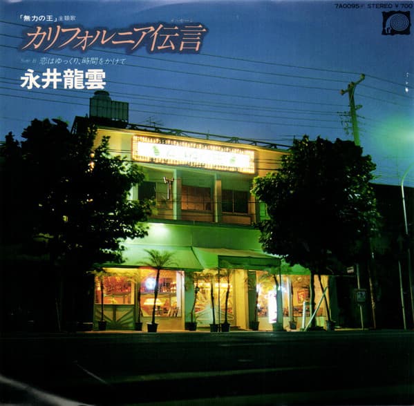 California Dengon - Koi wa Yukuri, Jikan o Kakete