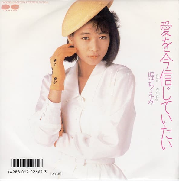 Ai wo Mashin Jiteitai - Faraway