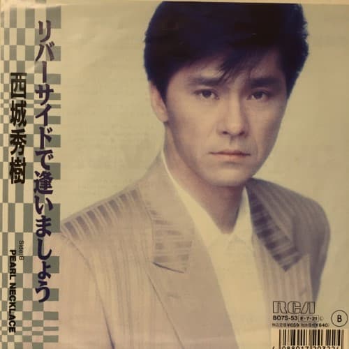 Riverside de Aimasho - Pearl Necklace