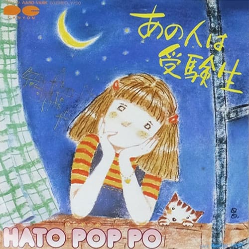 Ano Hito wa Jukensei - Moonlight Tonight