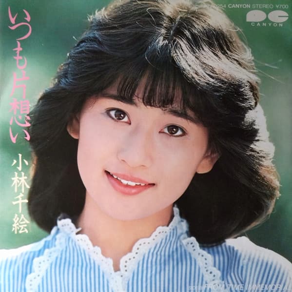 Itsumo Kataomoi - From Time Immemorial