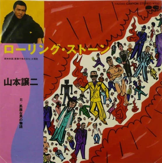 Rolling Stone - Bakana Otoko no Monogatari