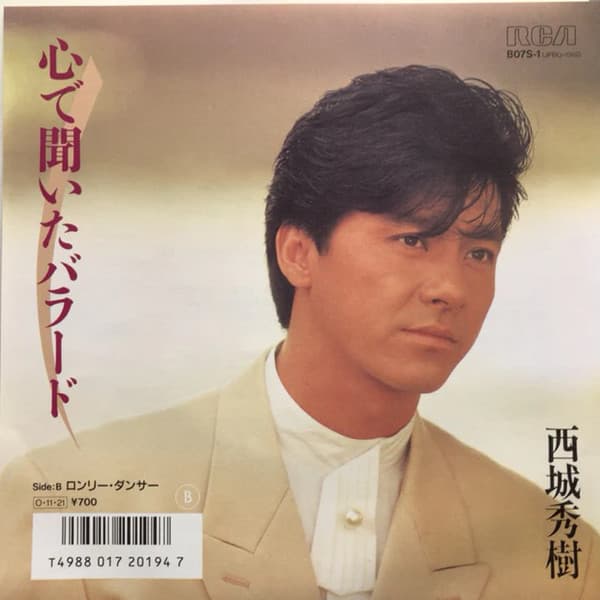 Kokoro de Kiita Ballad - Lonely Dancer