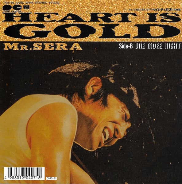 Heart Is Gold - One More Night