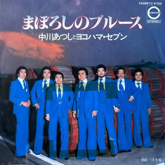 Maboroshi no Blues - Uki Hana