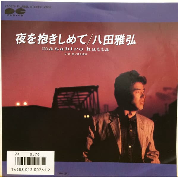 Yoru o Dakishimete - Wai Hashi O Watare