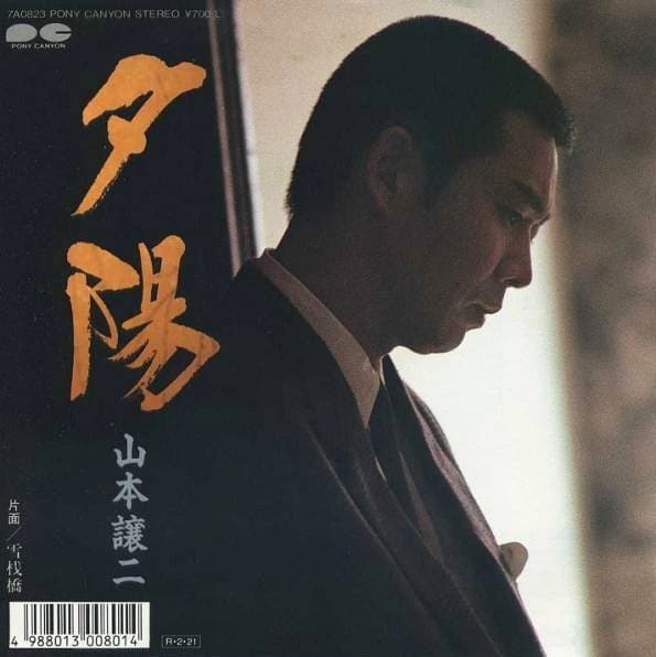 Yuhi - Yuki Sanbashi