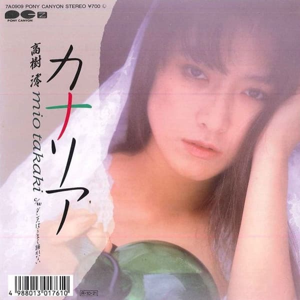 Canary - Dance wa Umaku Odorenai