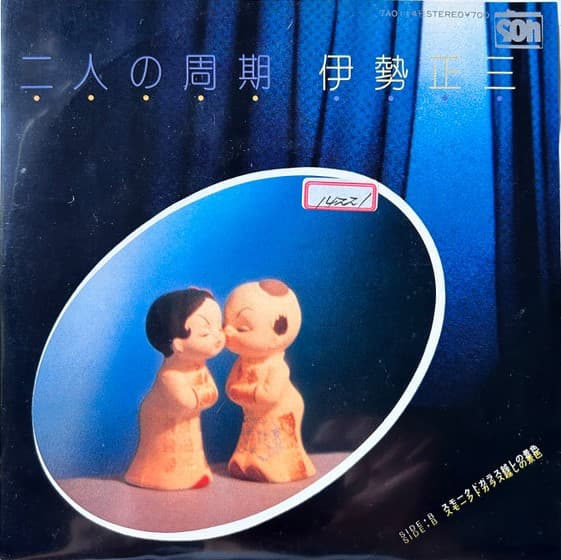 Futari no Shuki - Smok Glass Goshi no Keshiki
