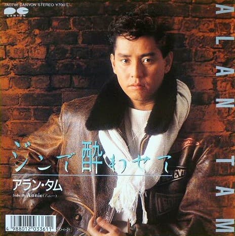 Gin de Yowa Sete - Annie