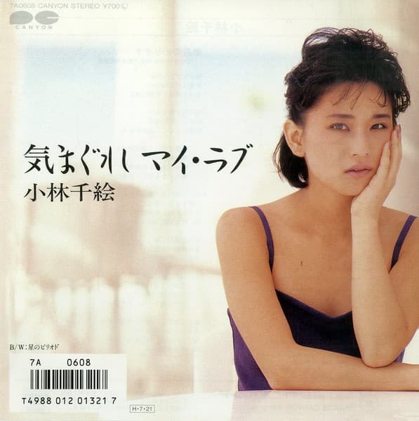 Kimagure My love - Hoshi no Period