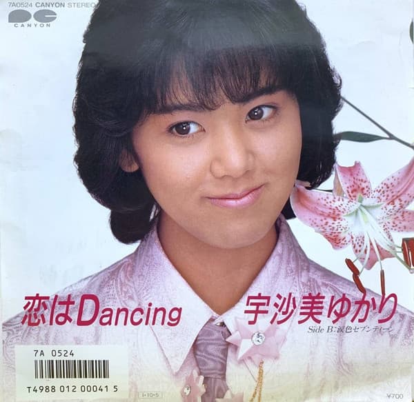 Koi wa Dancing - Namida Iro Seventeen