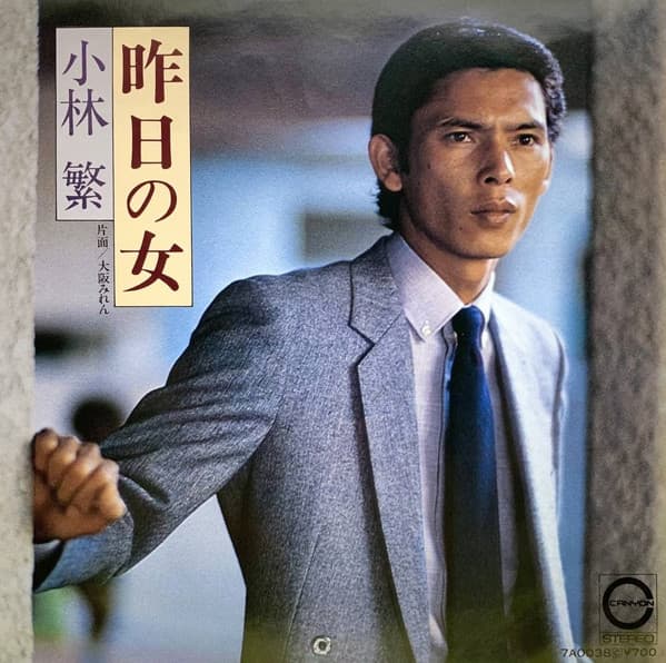 Kino no Onna - Osaka Miren