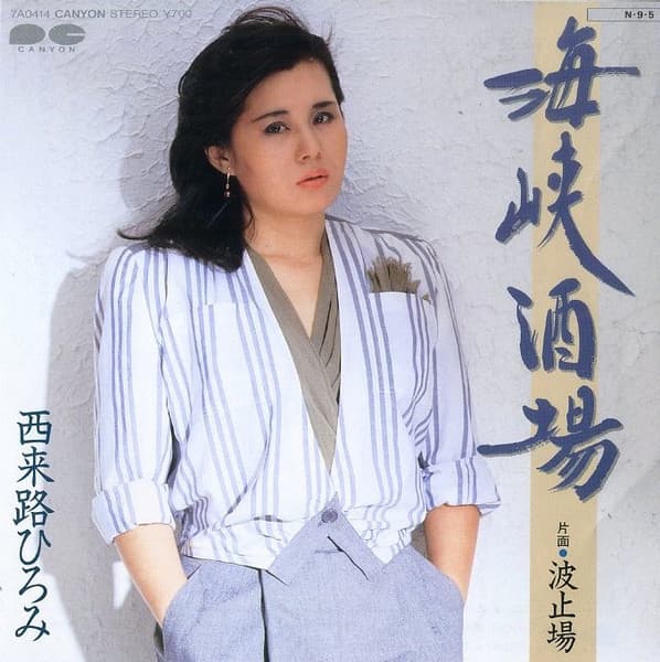 Kaikyosakaba - Hatoba